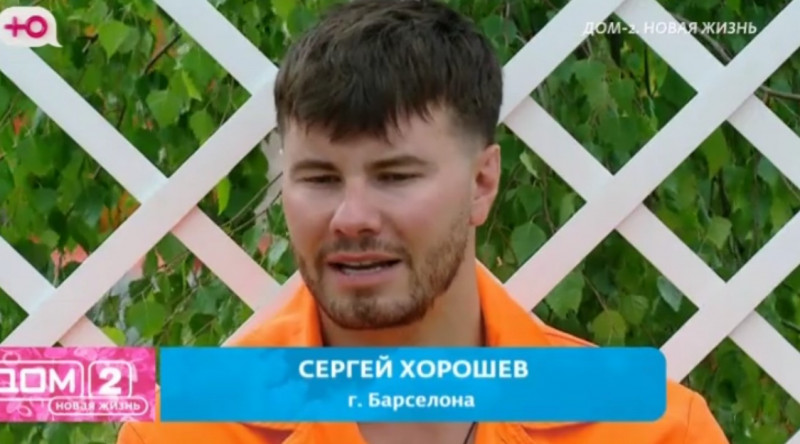 Дома-2 свежие серии 23.07.2026 смотреть онлайн бесплатно