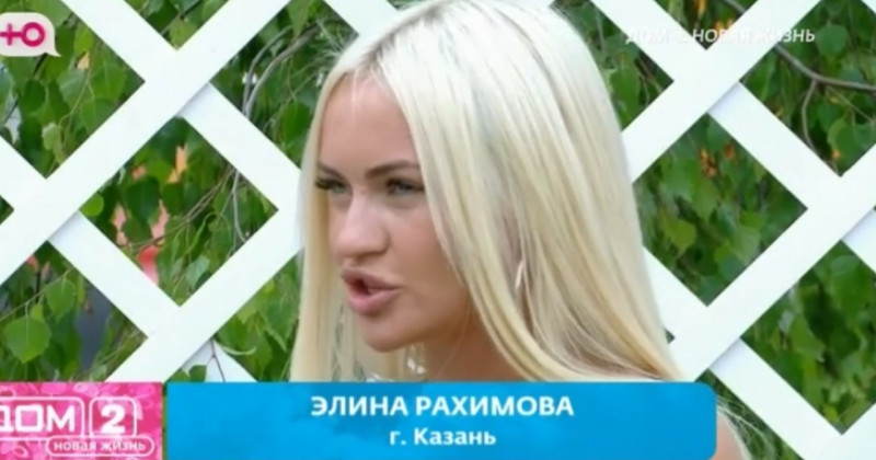 Дома-2 свежие серии 01.08.2026 смотреть онлайн бесплатно