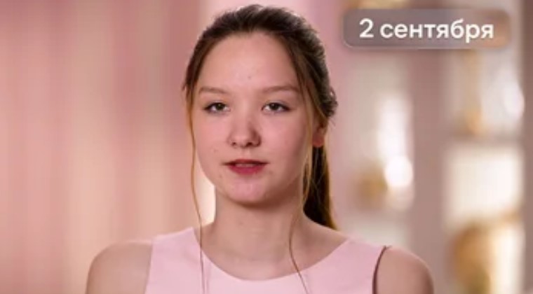 Беременна в 16 (02.09.2026) 13 сезон 1 серия смотреть онлайн